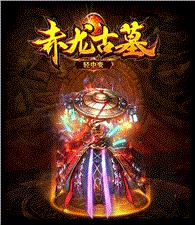 新开客户端天龙八部私服